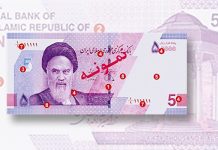 Iran the Most Recent issue of 50,000-rial bank Notice